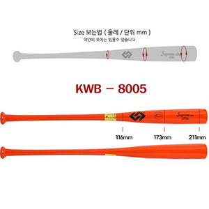 [KNB] KWB8005 나무배트 오렌지 